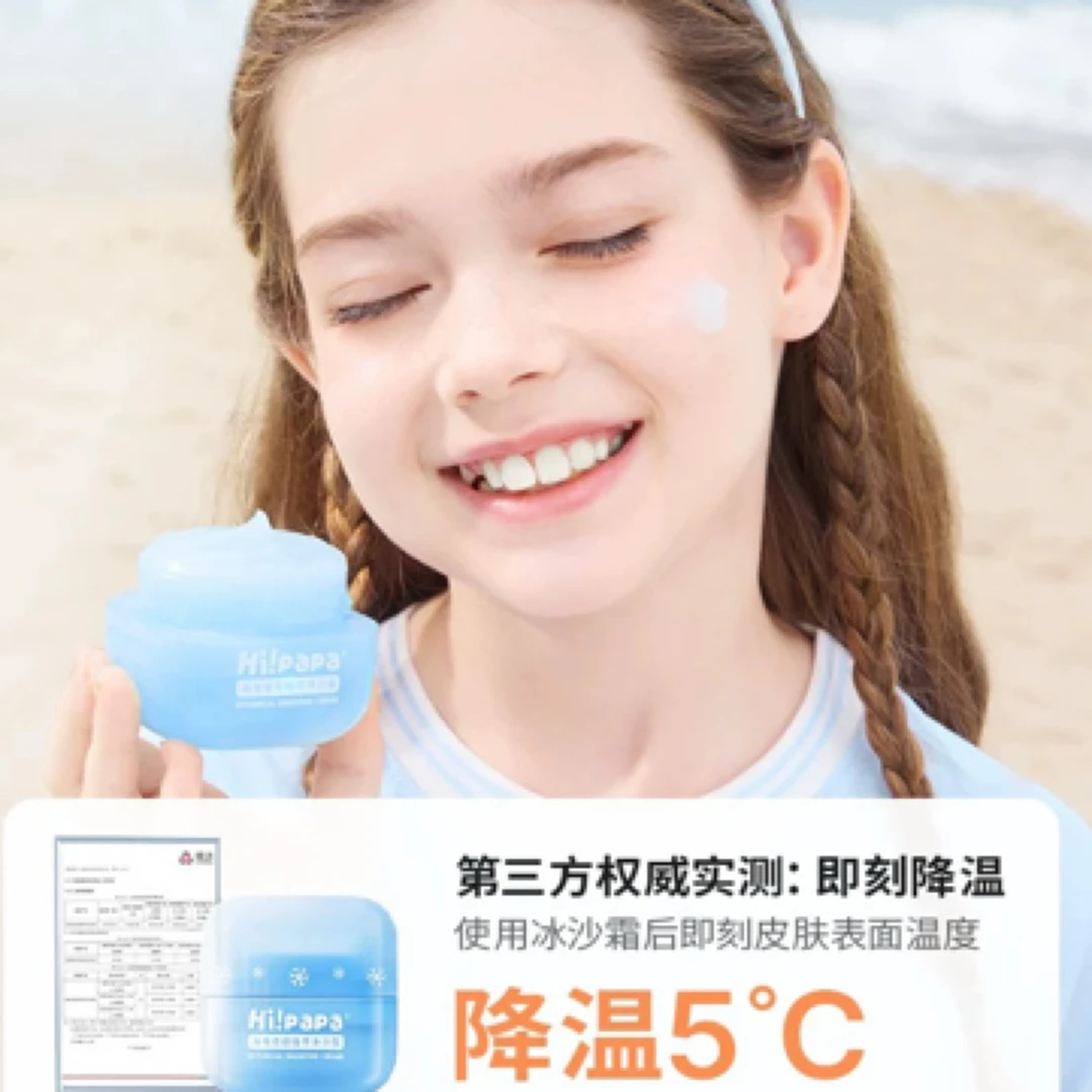 海龟爸爸儿童面霜夏季冰沙霜宝宝霜婴幼儿补水面霜滋润保湿润肤乳（19.9包邮）
