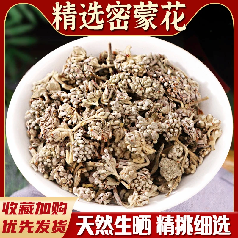 密蒙花250g-500g广西野生密蒙花蜜花染饭花正品新货密蒙花非甘草