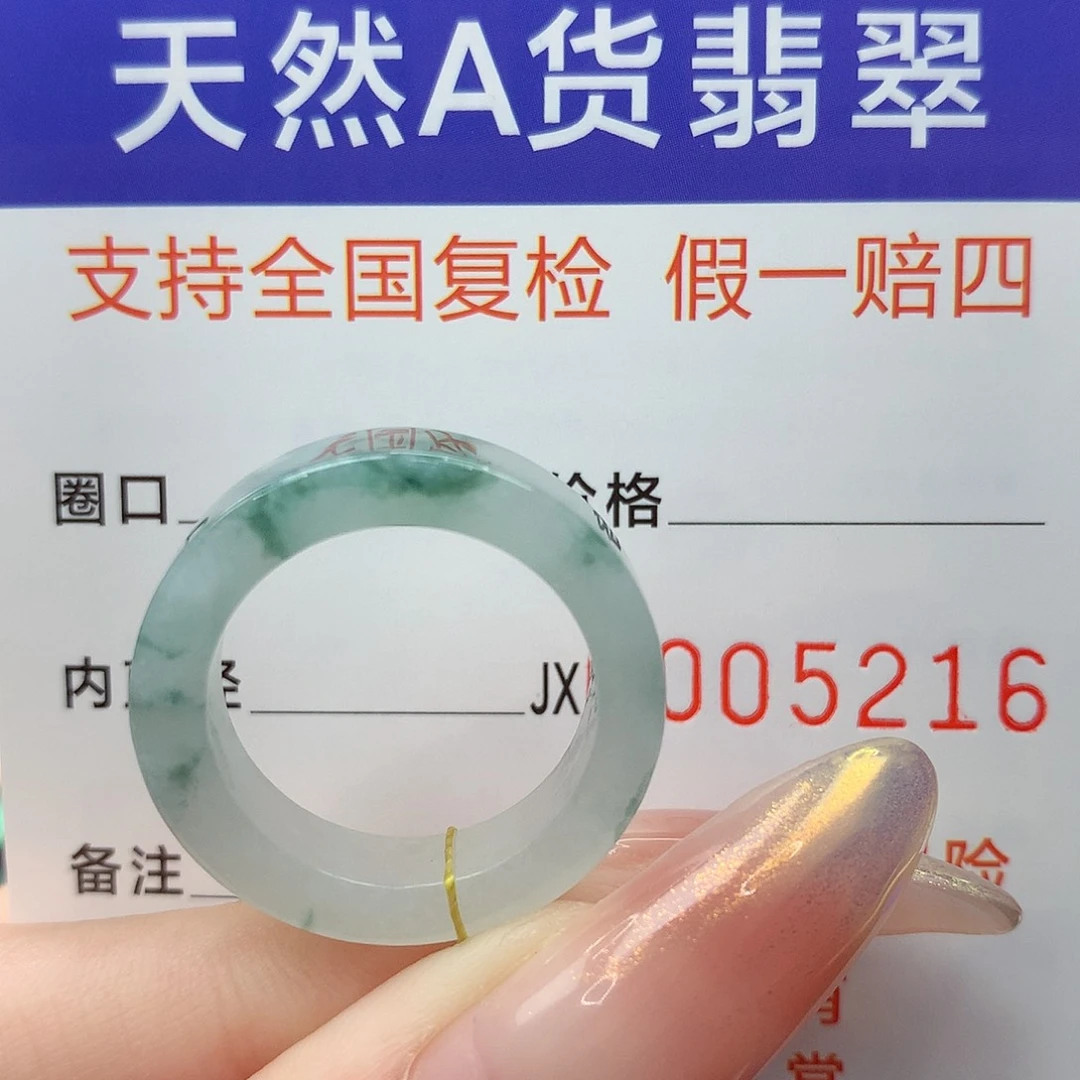 翡翠未镶嵌戒指港17
