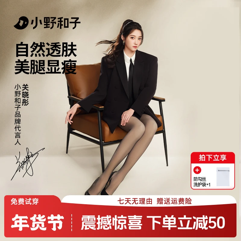【黑丝神器单件装】小野和子单层黑透肤3代pro黑丝光腿神器显瘦Hgx