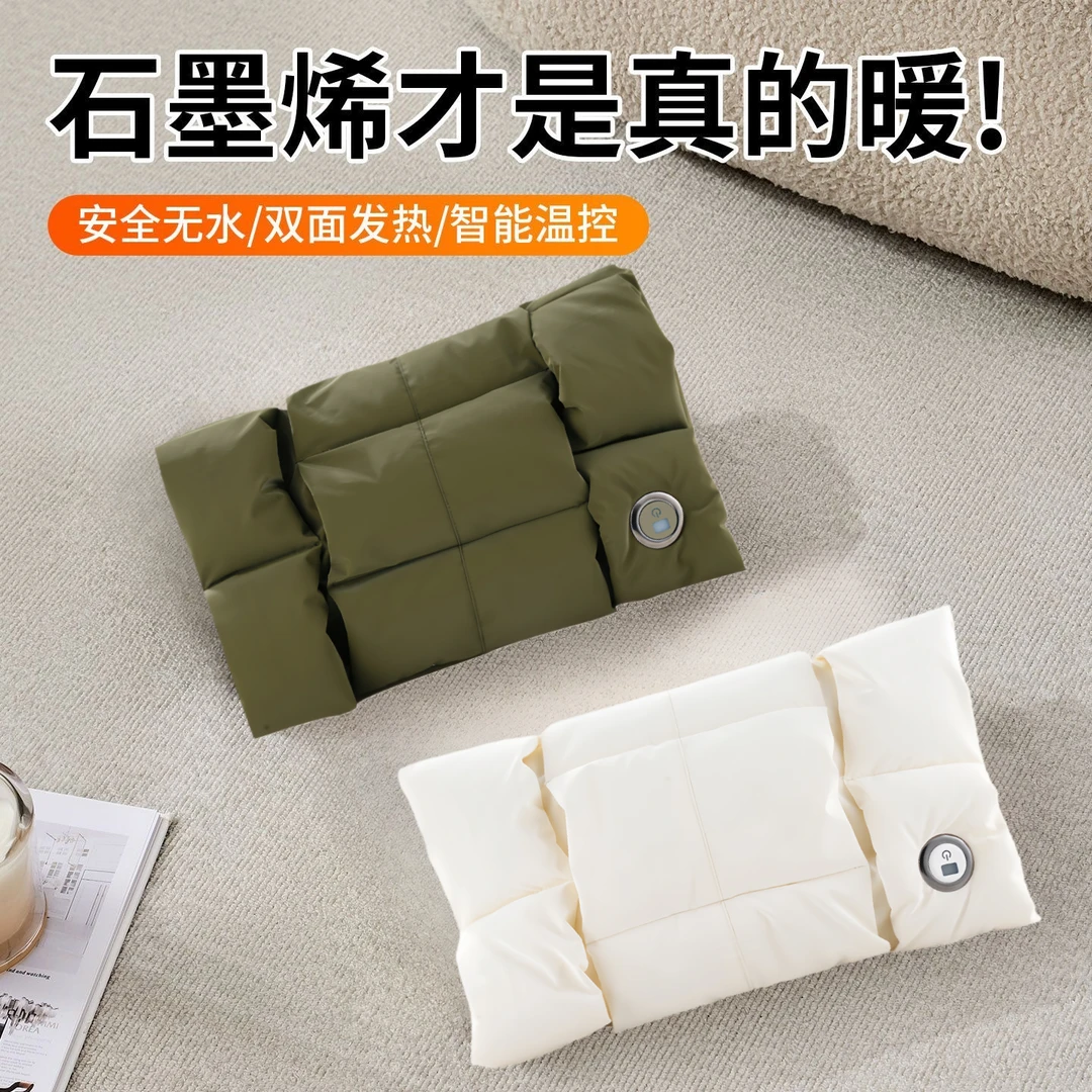 【央妈推荐】石墨烯羽绒暖手袋充电式防爆暖腰敷肚电取暖速热神器