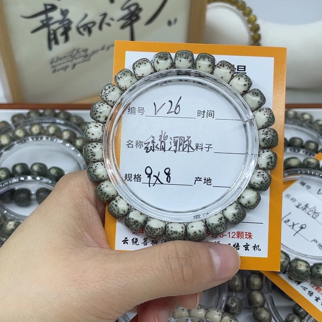 不***里吊坠星月菩提V26绿背河豚9