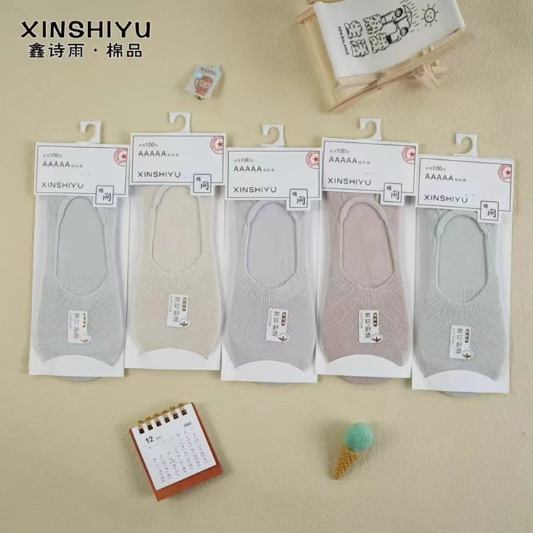 【蘇蘇专属】鑫诗雨女真网隐形袜