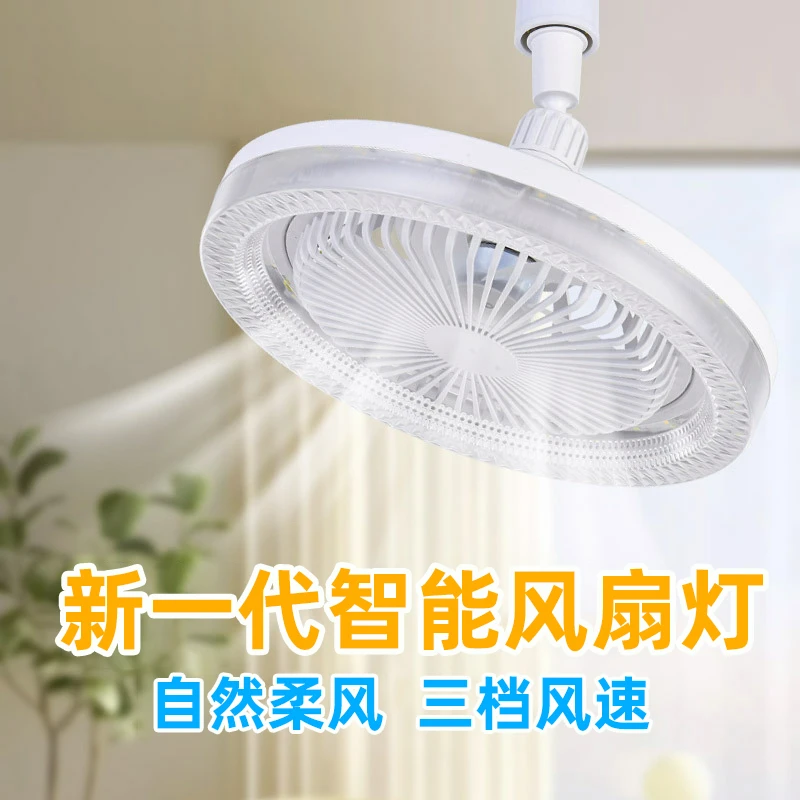 家用新款E27螺口万向水晶风扇灯LED光源卧室厨房通用