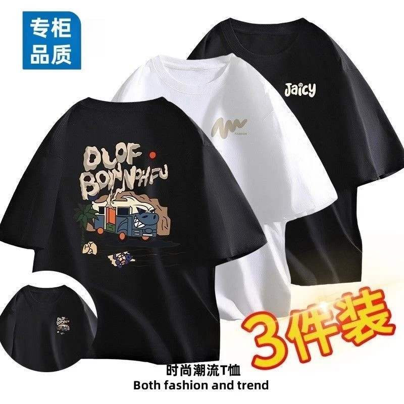 【买一送二 到手3件】潮流新款纯棉男士短袖t恤潮牌半袖夏季上衣