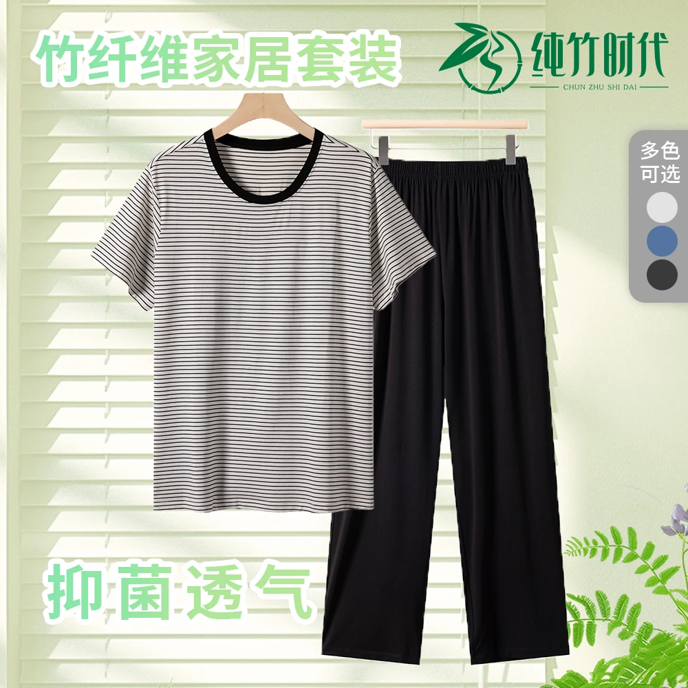 清仓男士竹纤维舒适透气加肥加大男家居服短袖短裤长裤套装