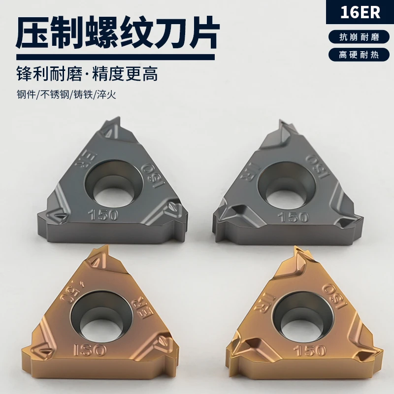 数控刀片内外螺纹刀片16ER1.0 2.0 2.516IR3.0钢件不锈钢通用刀粒
