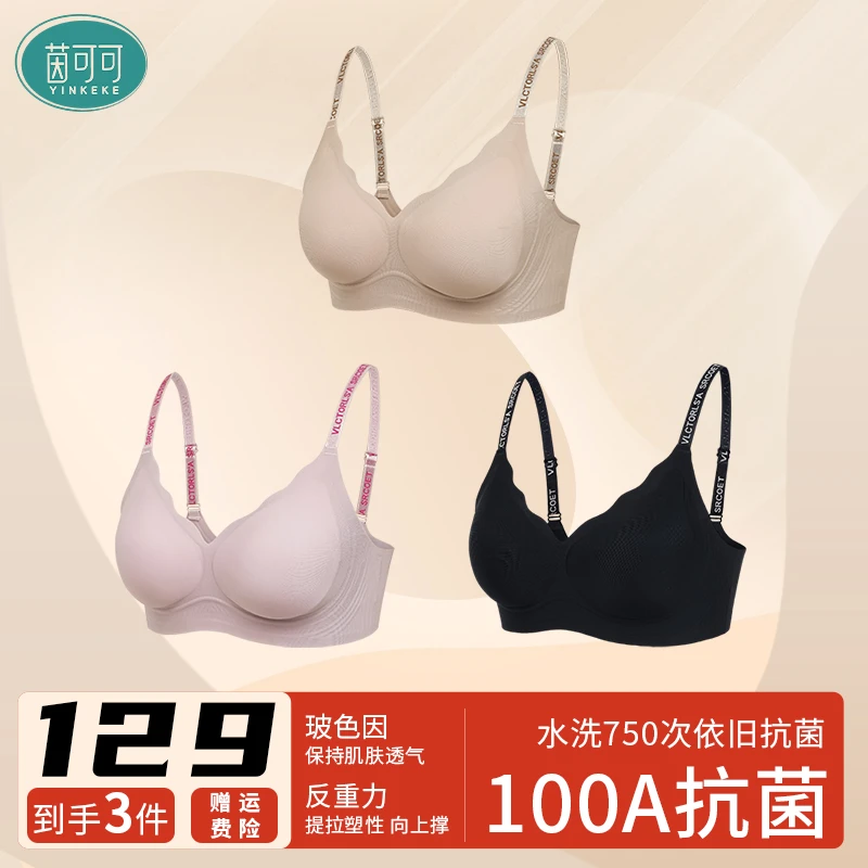 【三件装】茵可可反重力提拉收副乳春夏新款内衣文胸LX