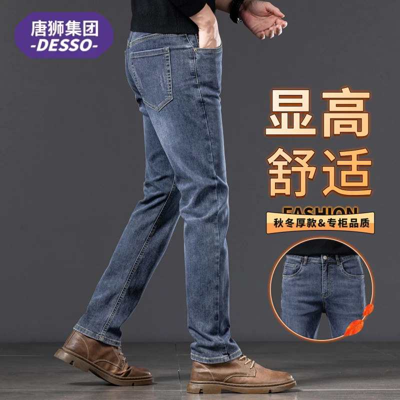唐狮集团DESSO秋冬季直筒牛仔裤子男款长裤爆款显瘦宽松高端男裤