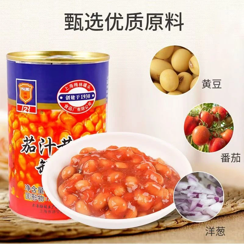 25年梅林茄汁黄豆罐头425g香焖老牌子茄汁焗豆番茄罐头拉环即食