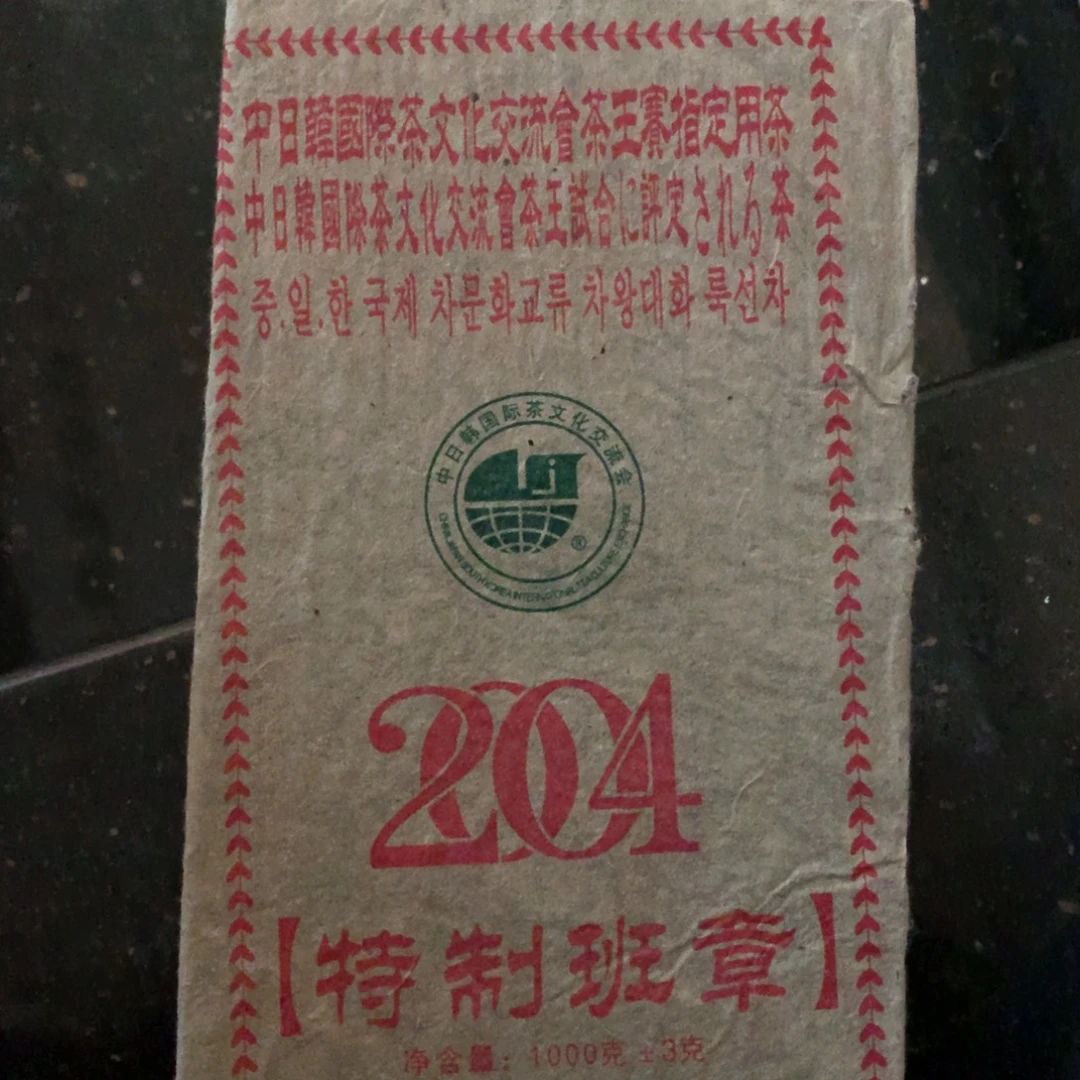 好茶哈哈哈哈哈哈哈
