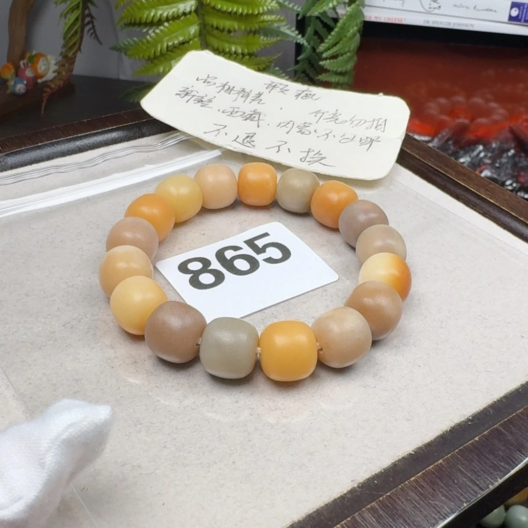 菩提根/象牙果吊坠微瑕13