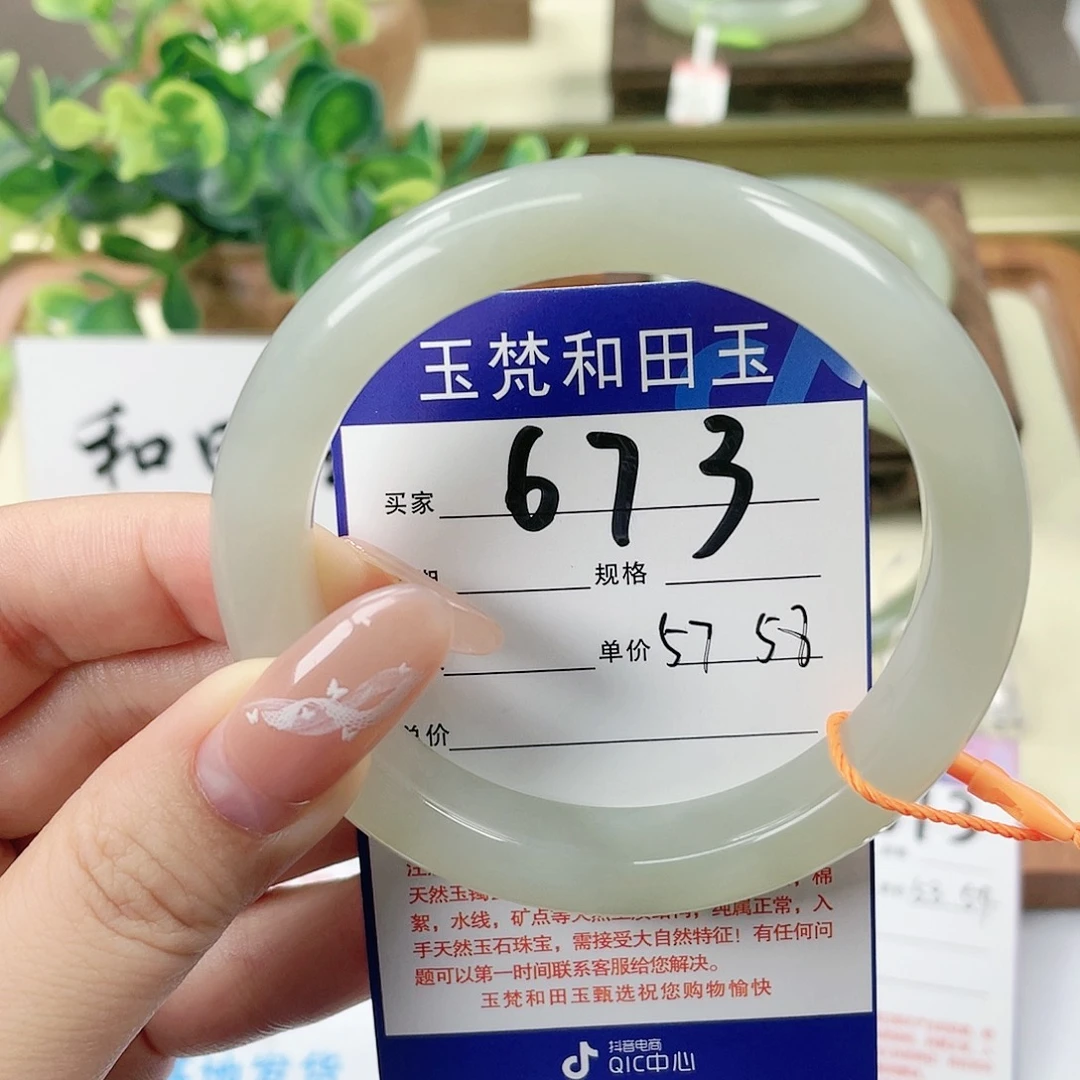 【闪购商品】未镶嵌手镯和田玉