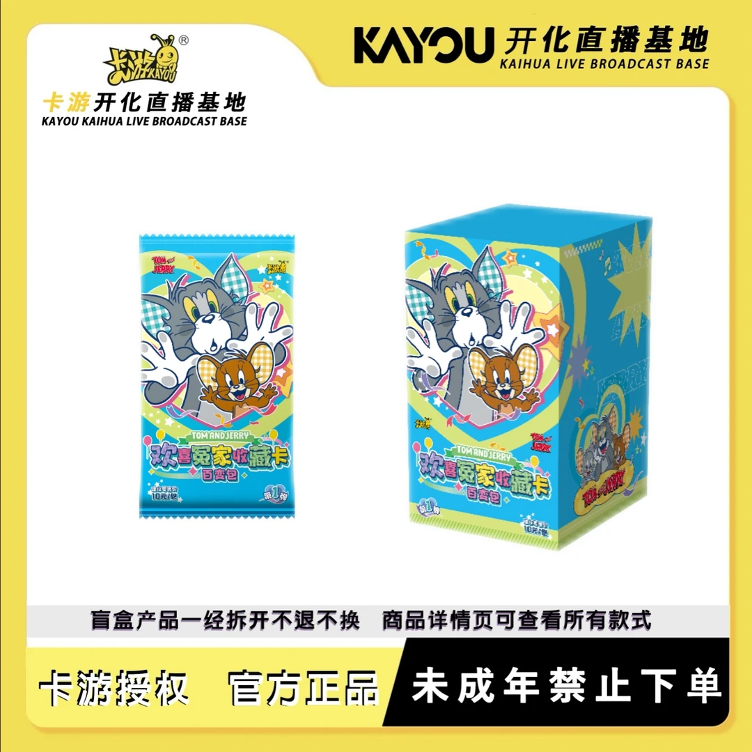 卡游【点盒/PK】猫和老鼠收藏卡牌-百变包10元包（拆盒/拆卡）
