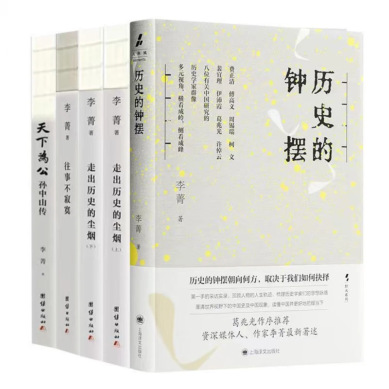 李菁作品【含单本规格可选】