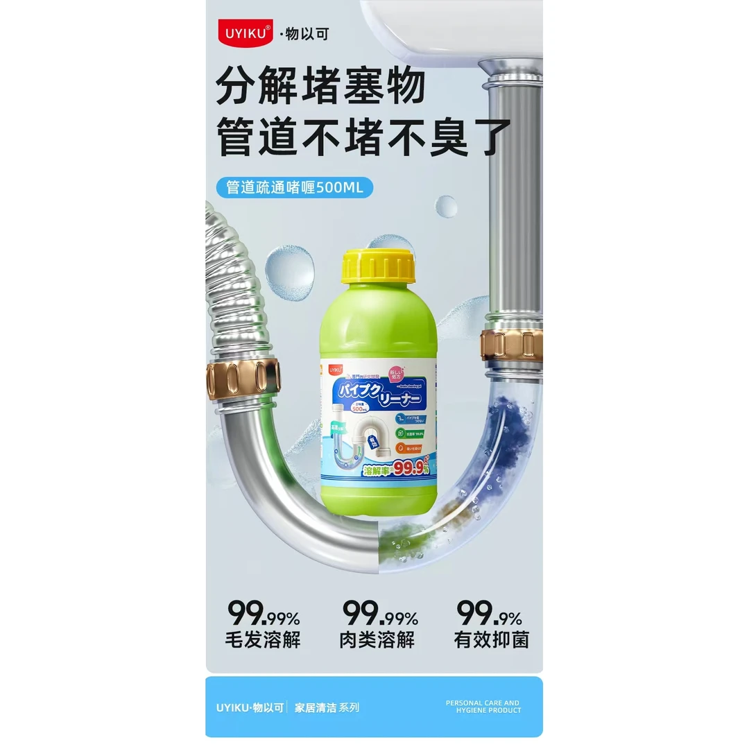 溶解率99.99%管道疏通啫喱0816