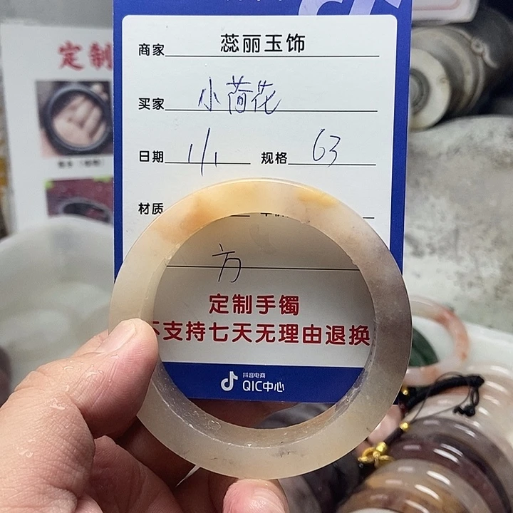 小***花石英质玉未镶嵌手镯