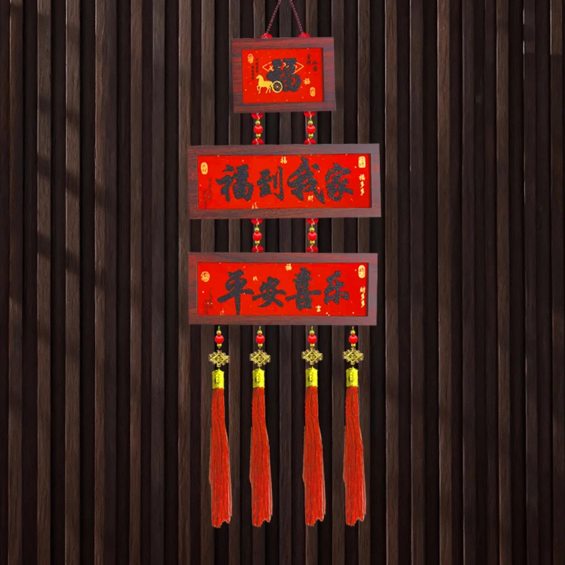 2026马年新款挂件平安喜乐中式挂饰春节客厅装饰福字挂件