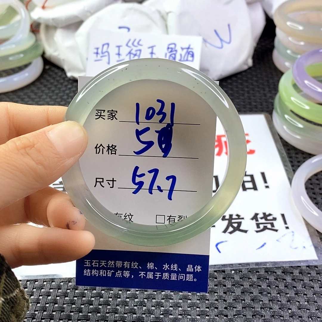 手镯玛瑙/玉髓未镶嵌1031