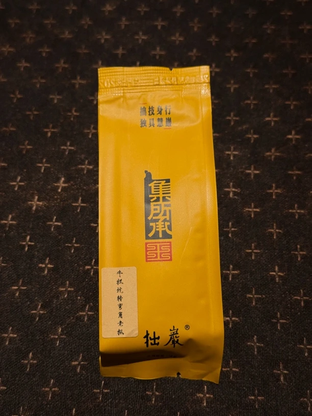 慧苑拙岩 牛栏坑转弯角老枞