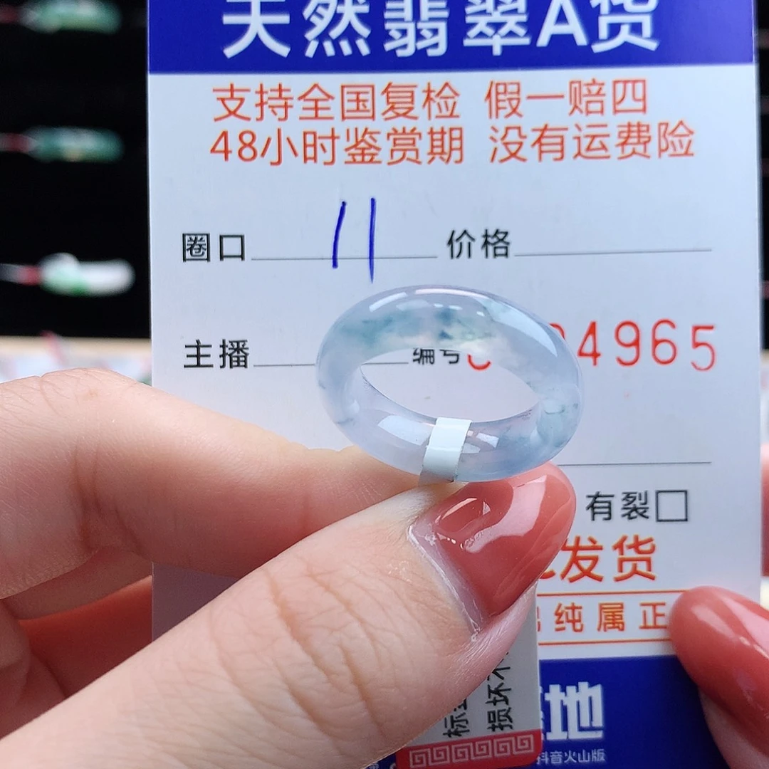 翡翠未镶嵌戒指翡翠