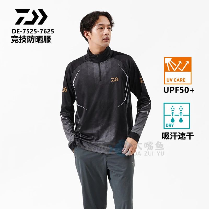达瓦25新品立领竞技防晒衣 DE-7525-7625 速干钓鱼防晒服户外外套