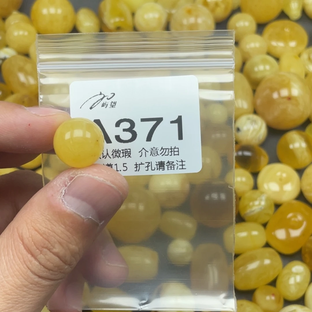 蜜蜡未镶嵌珠宝奇石