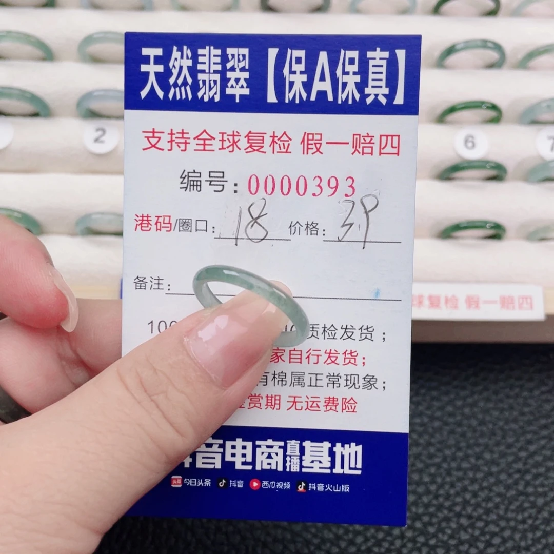 翡翠未镶嵌戒指36