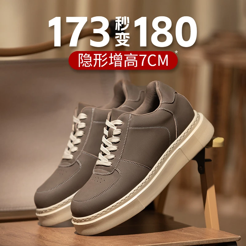 舒乐高增高7cm男士板鞋内增高男鞋休闲时尚百搭软底减震防滑厚底