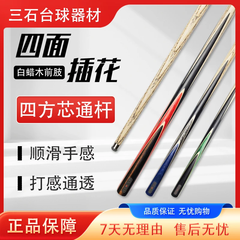 掌御中式黑八小头杆10mm职业级专用杆免漆手工桌球杆高级个人球杆