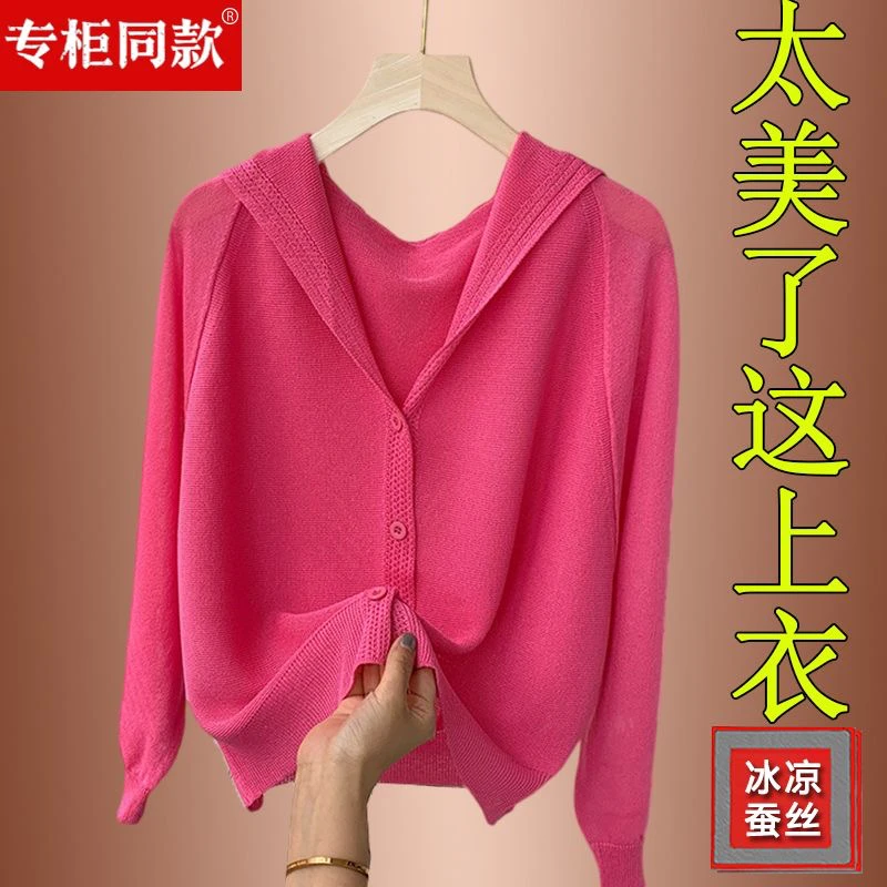 60新款洋气百搭时尚针织连帽外套