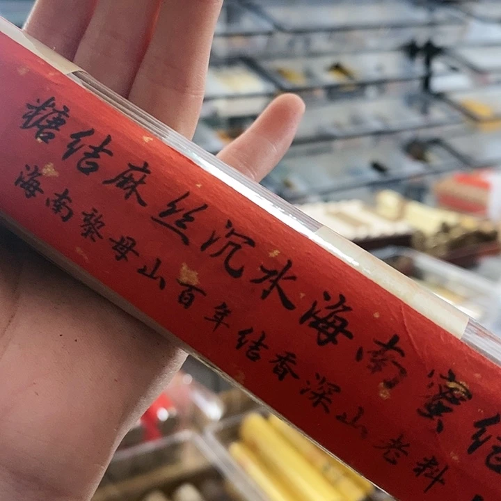 娜娜香舍专属闪购链接