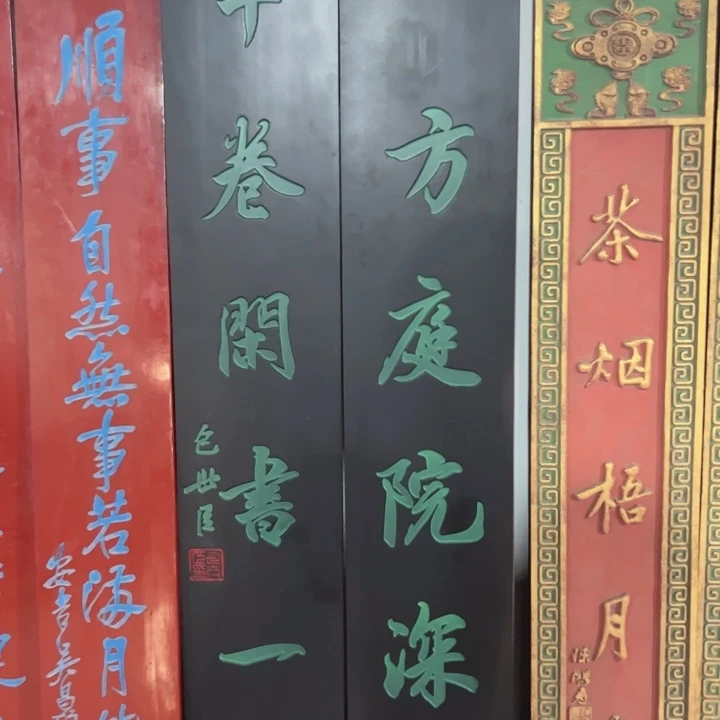 【闪购商品】香榧木用****1对联对联对联对联