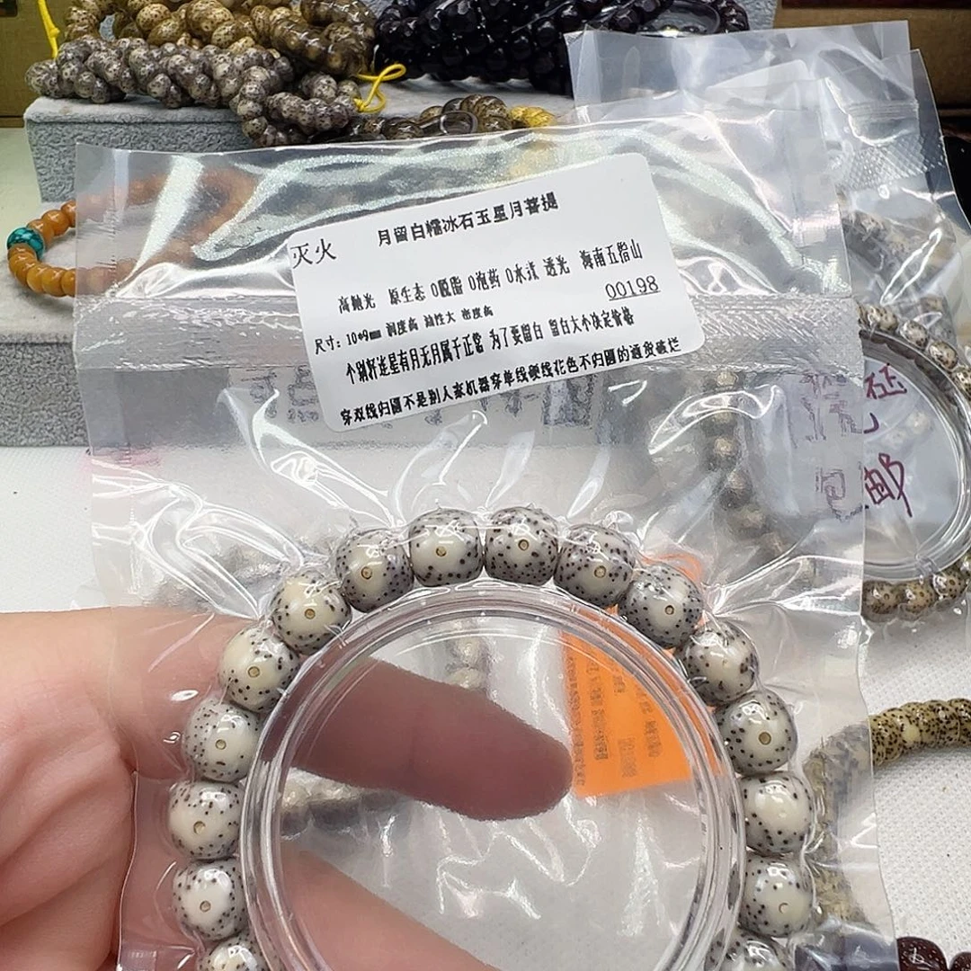 手串星月菩提14灭火月留白星月10 9