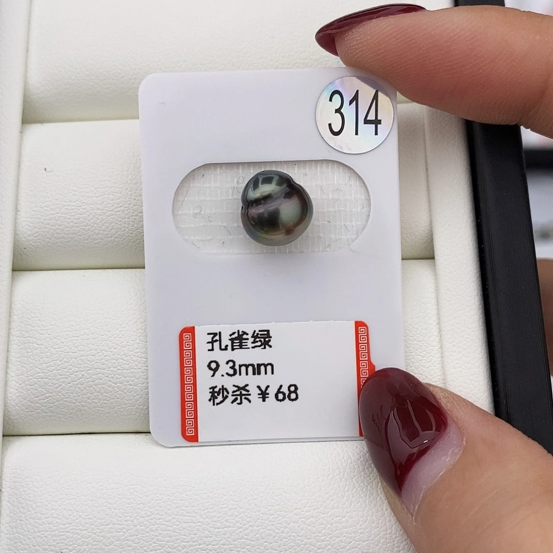 颈饰未镶嵌海水珍珠孔雀绿小葫芦9.3mm特价不退换