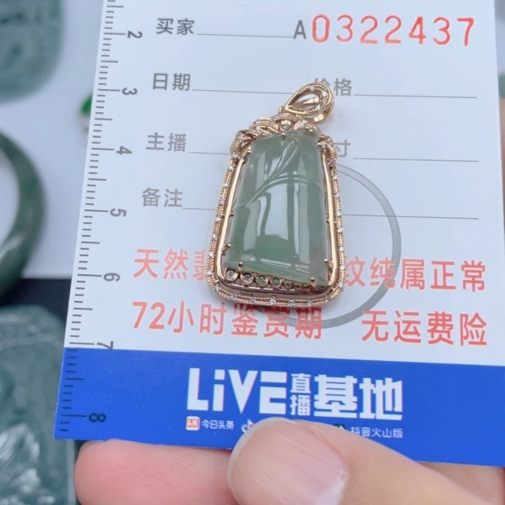 翡翠颈饰18K金镶嵌95858558888