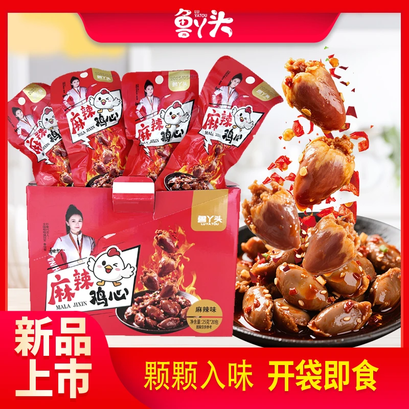 鲁丫头鸡心卤味零食麻辣鸡心休闲零食25g/袋