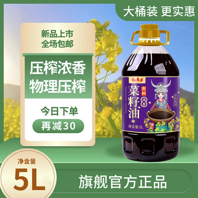 9.2斤纯正菜籽油5L精选正宗压榨食用油粮油压榨香浓菜油食用油