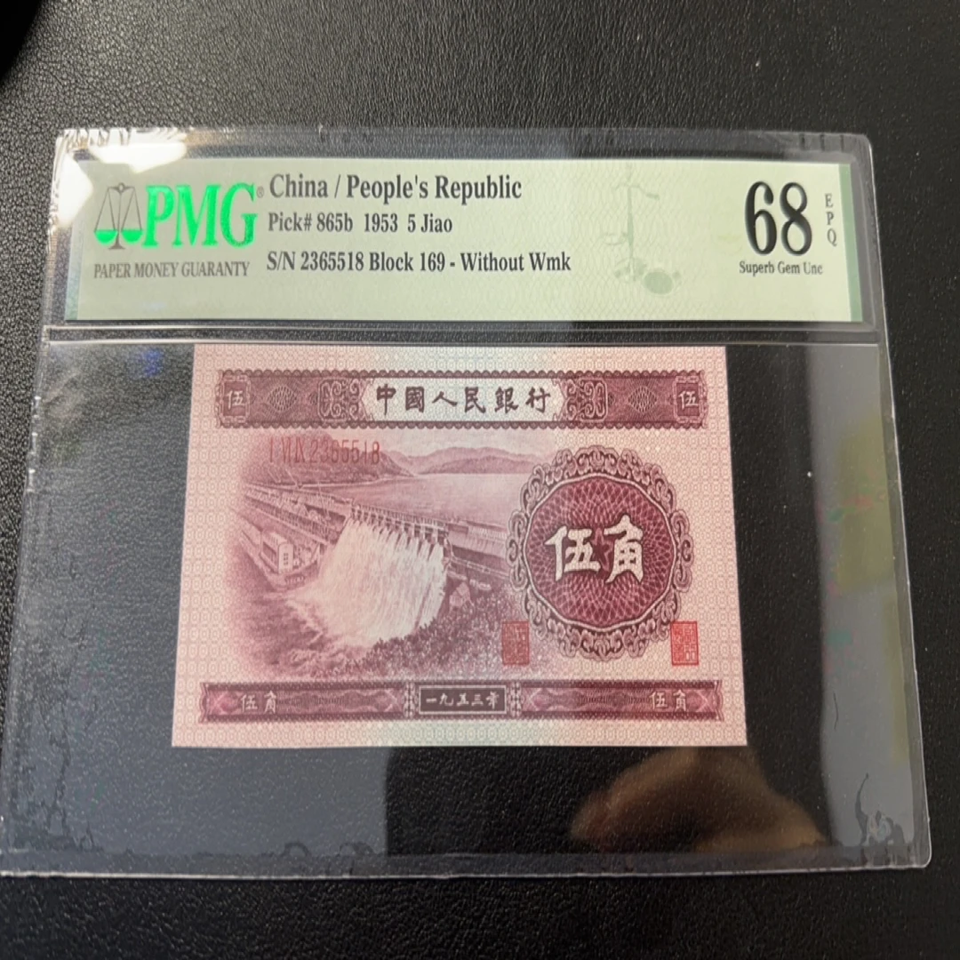 退市人民币深水坝169-2365518PMG68分