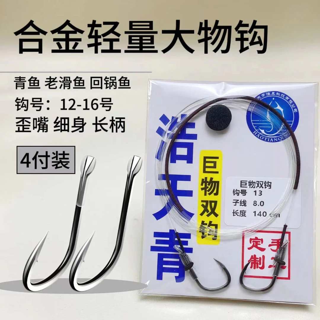 【V8】龙牙针大物青鱼草鱼专用双钩无结子线成品大物钩加固设计