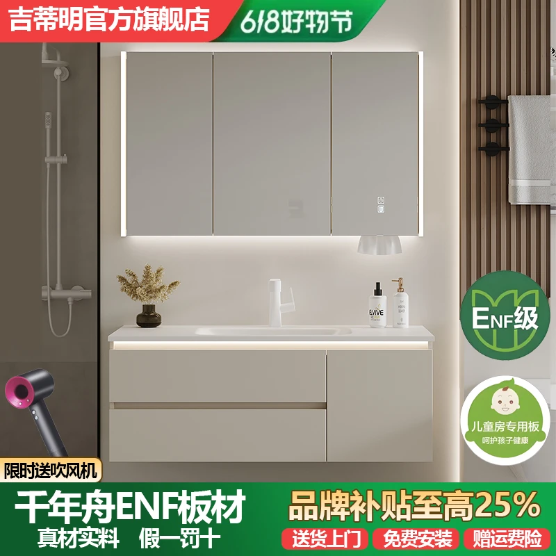 【ENF级板材P80】奶油风现代简约岩板热弯盆实木浴室柜卫生间洗漱台