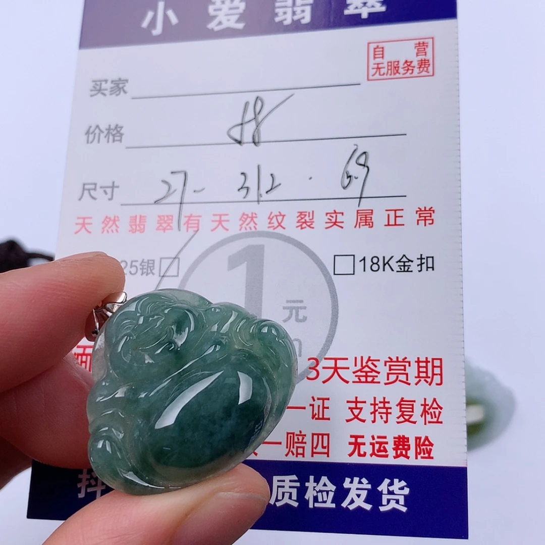 【闪购商品】翡翠挂件未镶嵌挂件