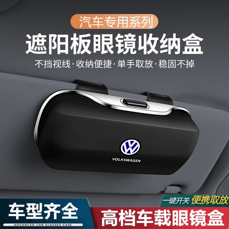 车载遮阳板收纳盒汽车票据夹眼镜盒车用无损眼镜夹多功能太阳镜架