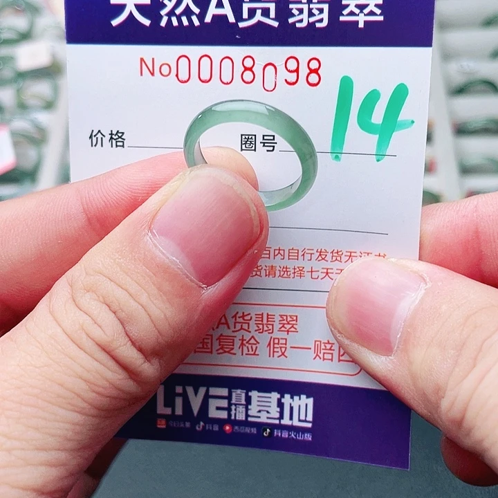 未镶嵌戒指翡翠天然A货翡翠戒指