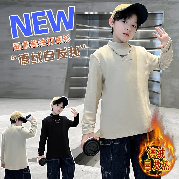 F00841男童秋冬季德绒打底衫2025年冬男孩新款韩版男童装上衣洋气