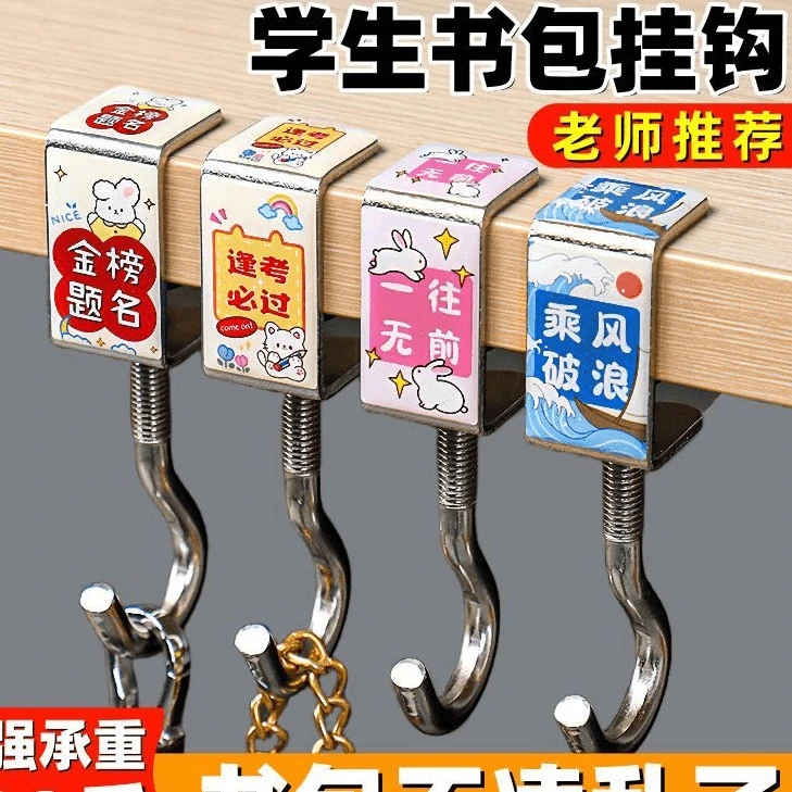 【拍1发4】课桌书包挂钩学生挂书桌强力承重免打孔移动1个2个3个