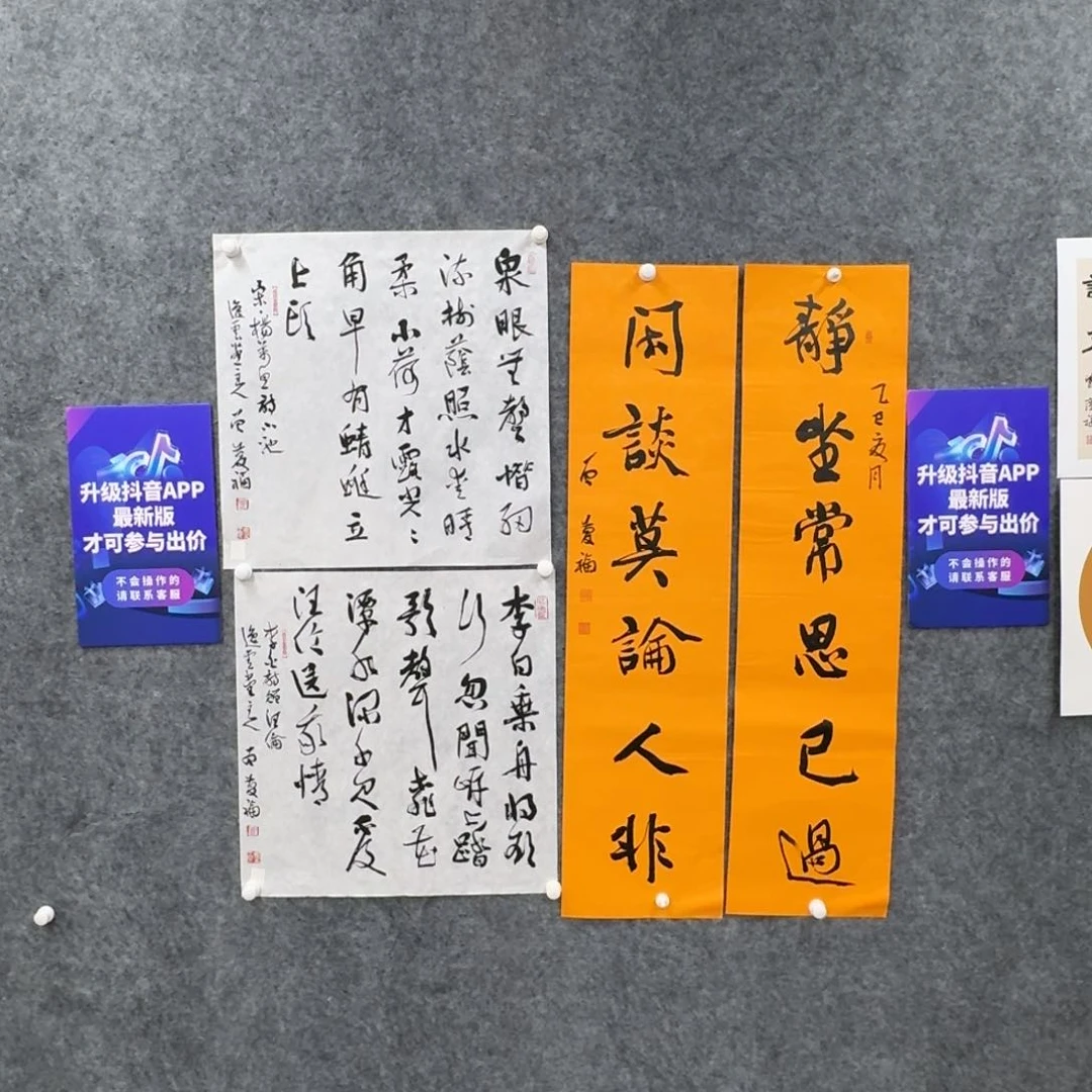 书法书法作品ZQF老师