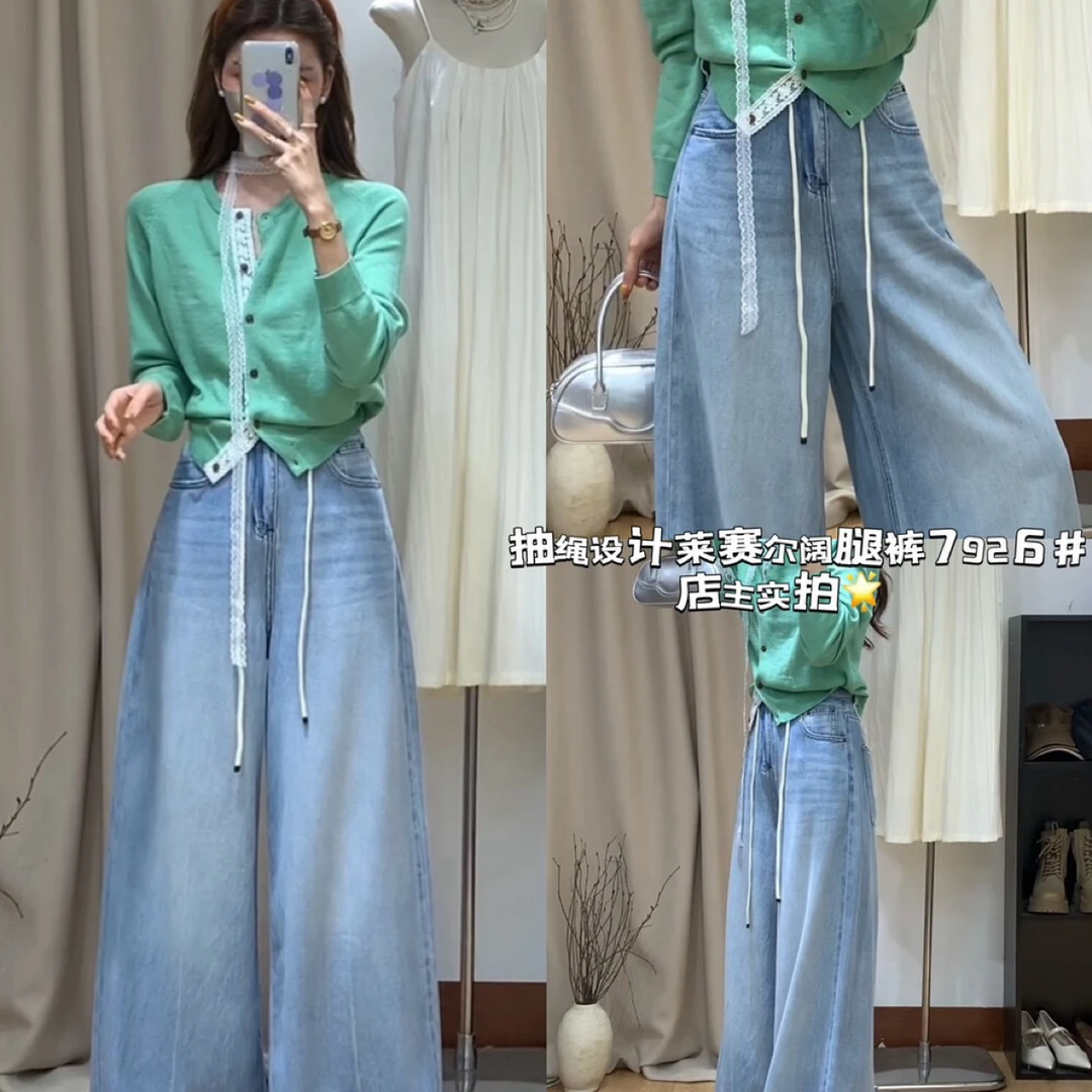 (不退换)高腰莱赛尔阔腿裤垂感抽绳显瘦阔腿裤