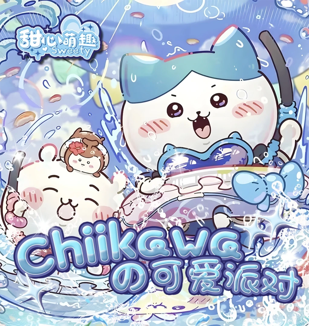 【吉伊卡哇～可爱派对】第一弹收藏卡牌（代拆）