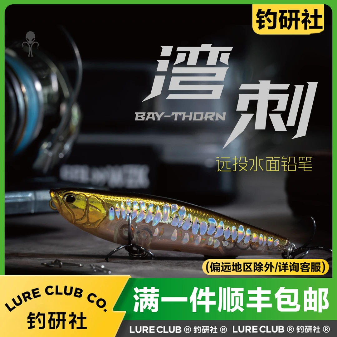 SAUCERMAN湾刺远投水面铅笔缓沉颤动路亚假饵翘嘴鲈鱼鳜鱼仿生饵
